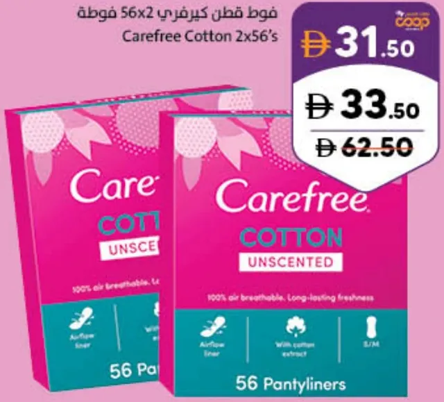 Carefree Cotton Feel Unscented Pantyliners Value Pack 2 x 56 pcs