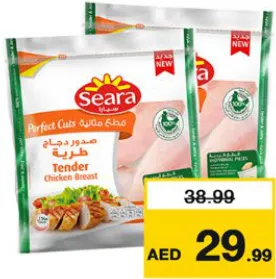 Seara صدور دجاج طرية كوتشينا