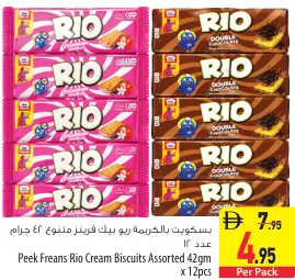 Peek Freans بسكويت Rio بالكريمة متنوع