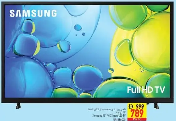 Samsung تلفزيون سمارت اندرويد