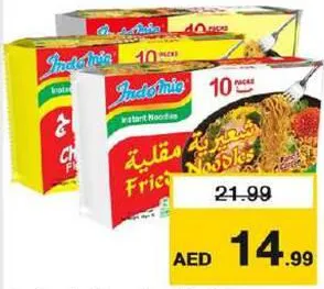 Indomie اندومي شعيرية سريعة التحضير