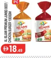 Al Islami برجر جامبو فاخر