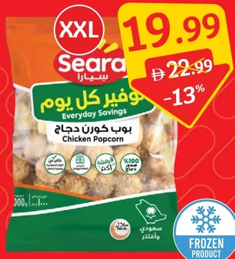 Seara EDS Chicken Popcorn