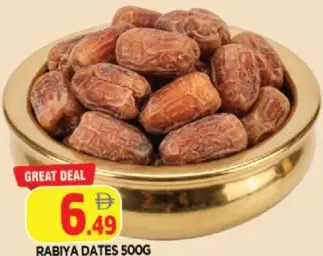 تمر ربيعة