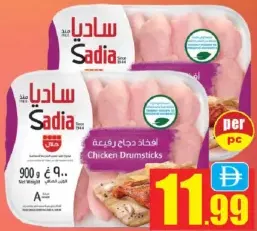 Sadia Chicken Drumsticks Small