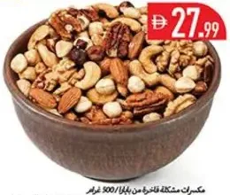 Bayara Mixed Nuts Deluxe