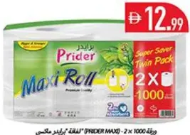 Prider مناديل ماكس رول واو عبوتين