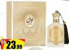 عطر nouf edp