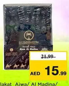 Mamlakat Ajwa/ Al Madina/ sagai