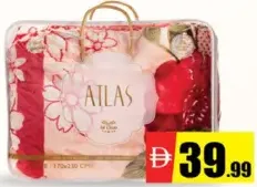 Atlas بطانية