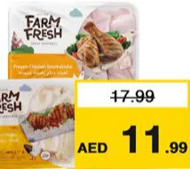 Farm Fresh دجاج مجمد