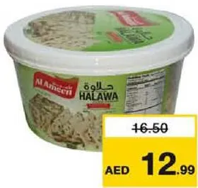 Al Ameen Halawa With Pistachio