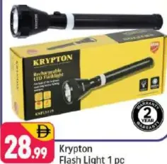 Krypton مصباح يدوي