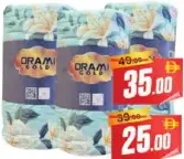 Orami لحاف