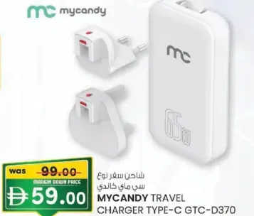 Mycandy شاحن سفر نوع سي ماي كاندي