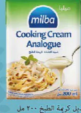 Milba ميلبا بديل كريمة الطبخ
