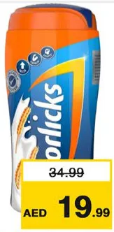 Horlicks مشكل