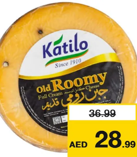 Katilo كاتيلو جبنة رومي كلاسيك