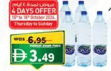 Oasis مياه شرب ماي دبي