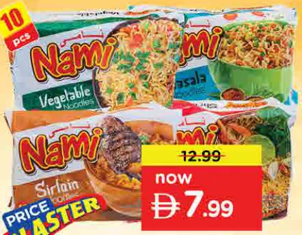 Nami شعيرية سريعة التحضير إندومي متنوعة