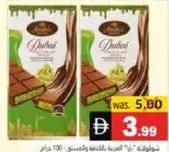Yara Arabic كنافة بالشوكولاتة والفستق