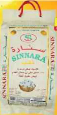 Sinnara Gold 1121 Steam Basmati Rice