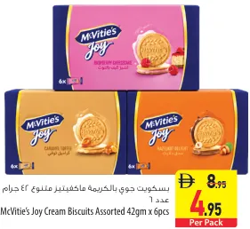 McVitie's بسكويت Joy بالكريمة متنوع