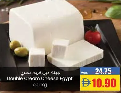 جبنة دبل كريم مصري