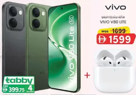 vivo هاتف V80 Lite ذاكرة 8 GB رام، تخزين 256 GB