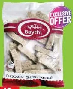 Baythi شيش كباب دجاج