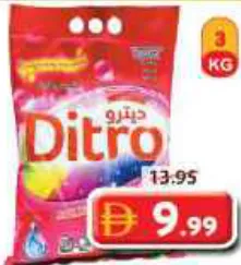 Ditro مسحوق غسيل في كيس