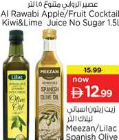 Meezan / Lilac Spanish Olive Oil
