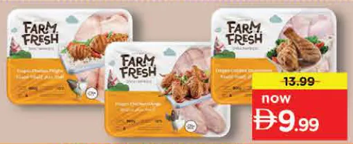 Farm Fresh دبابيس / أفخاذ / أجنحة دجاج مجمدة