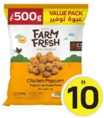 Farm Fresh فيليه الدجاج زينج عادي / حار العريش