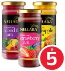 Nellara مربى نيلارا متنوعة