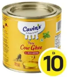 Cavins كافينس سمن بقري نقي برائحة غنية