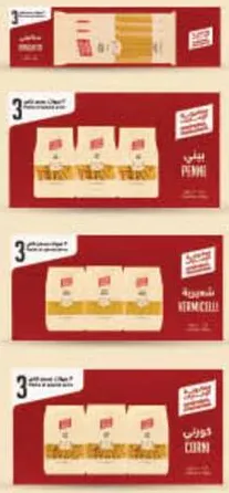 Emirates Macaroni Pasta Assorted