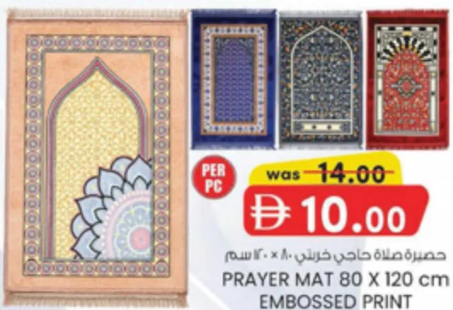 Prayer Mat Embossed Print