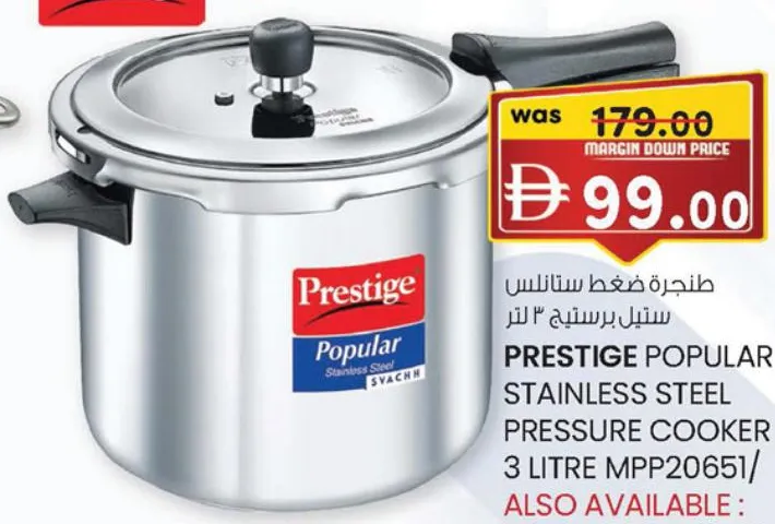 Prestige قدر ضغط Popular من الستانلس ستيل