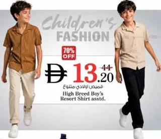 High Breed Boy's Resort Shirt asstd.