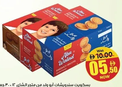 Teashop Abu Walad Sandwich Biscuit Assorted