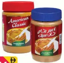 American Classic Peanut Butter Crunchy-Creamy