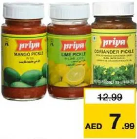 priya مخلل بريا متنوع