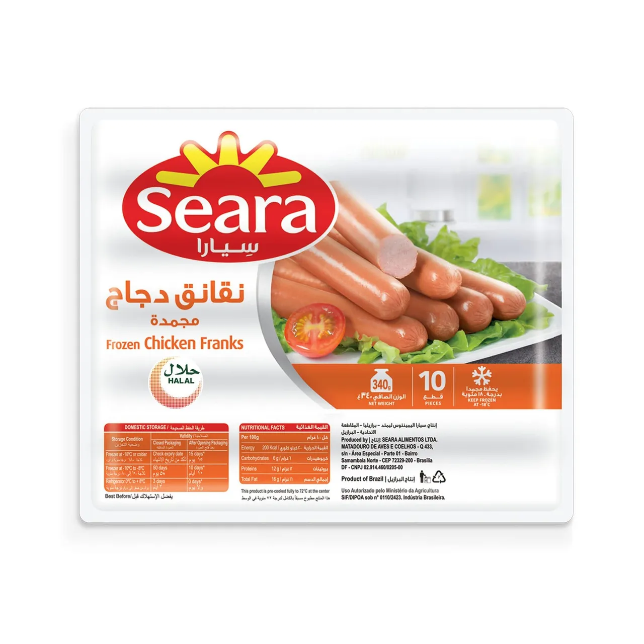 Seara نقانق دجاج مجمدة من "مايدا"