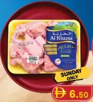 Al Khazna دجاج بالعظم