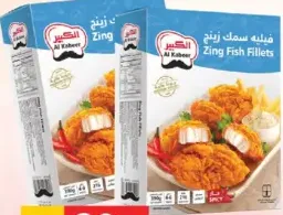 Al Kabeer Zing Fish Fillet