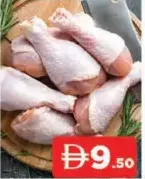أفخاذ دجاج ساديا