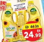 Sunflower Oil