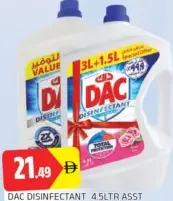 Dac مطهر بتشكيلة متنوعة