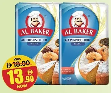 Al Baker دقيق متعدد الاستخدامات